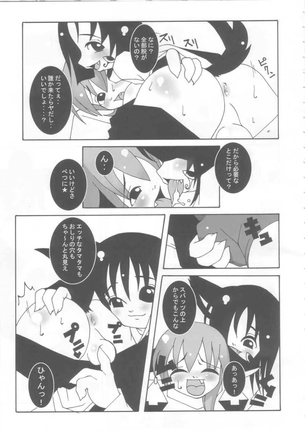 SH_Otokonoko-Tama_Moe_J_6