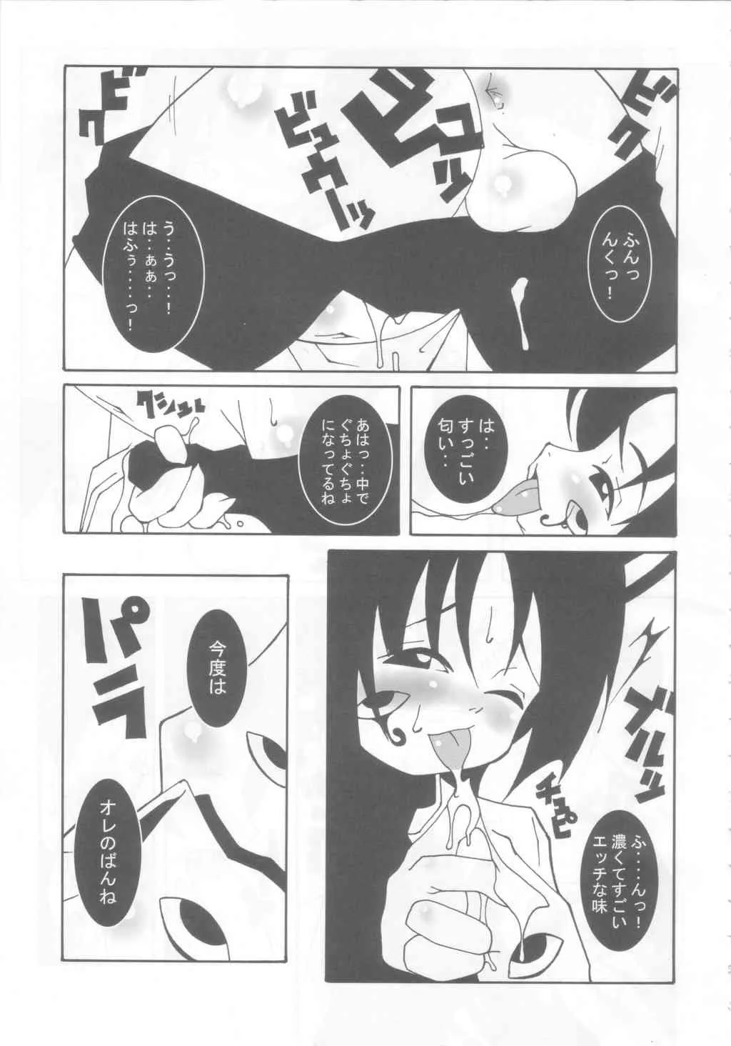 SH_Otokonoko-Tama_Moe_J_8