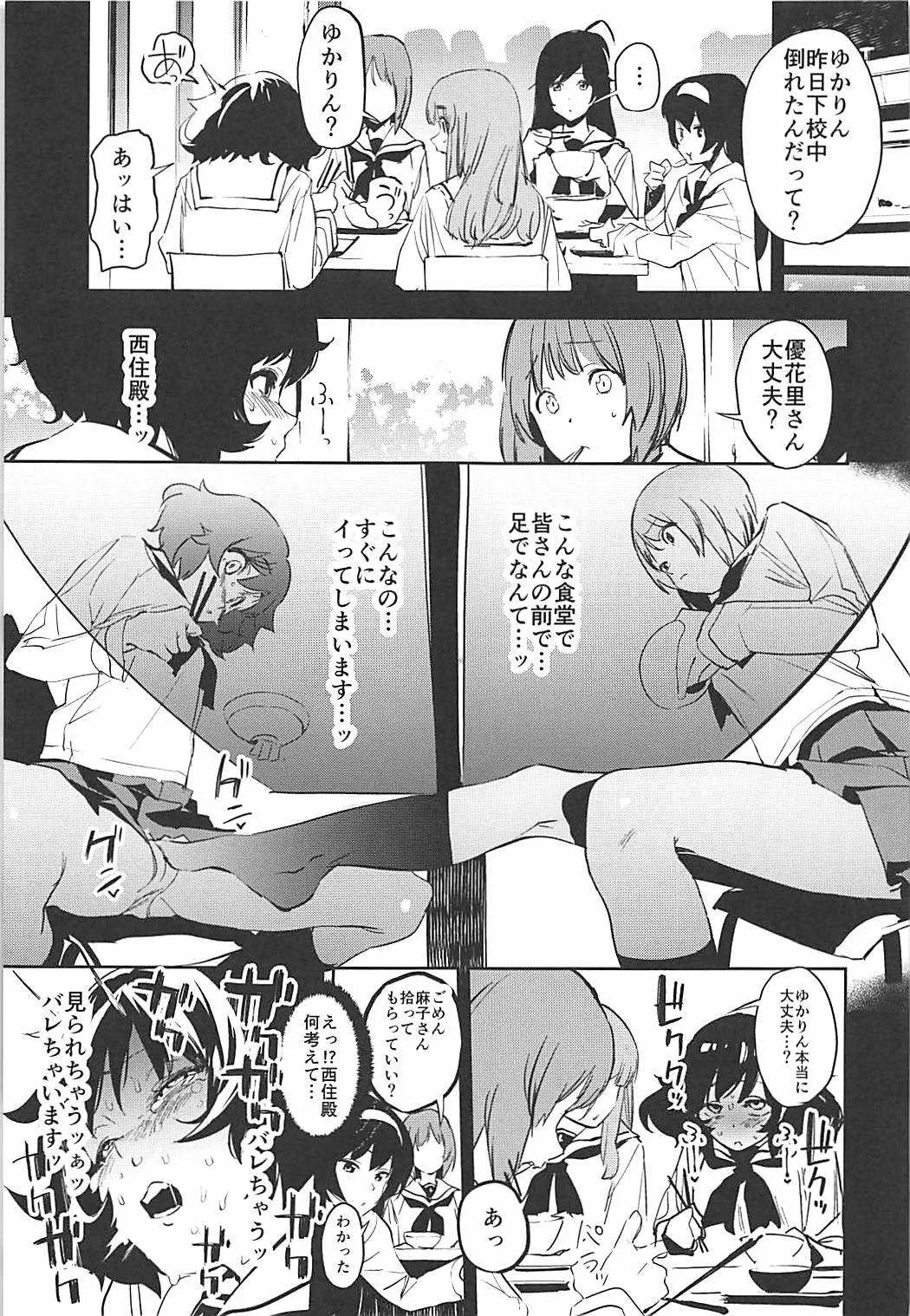 (C94) [カムリズム (鬼頭サケル)] プライベート・アキヤマ3 (ガールズ&パンツァー)_10