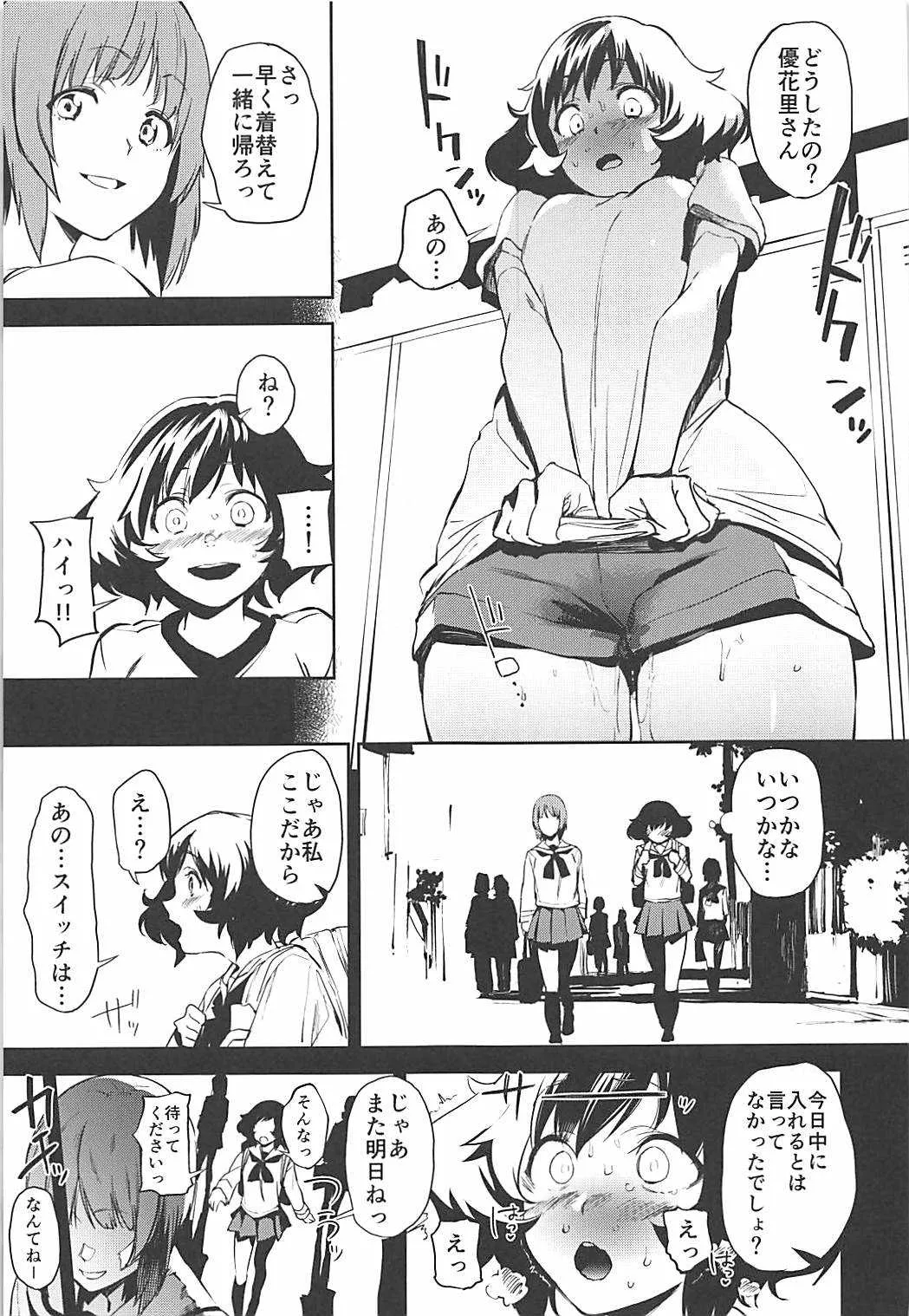 (C94) [カムリズム (鬼頭サケル)] プライベート・アキヤマ3 (ガールズ&パンツァー)_8