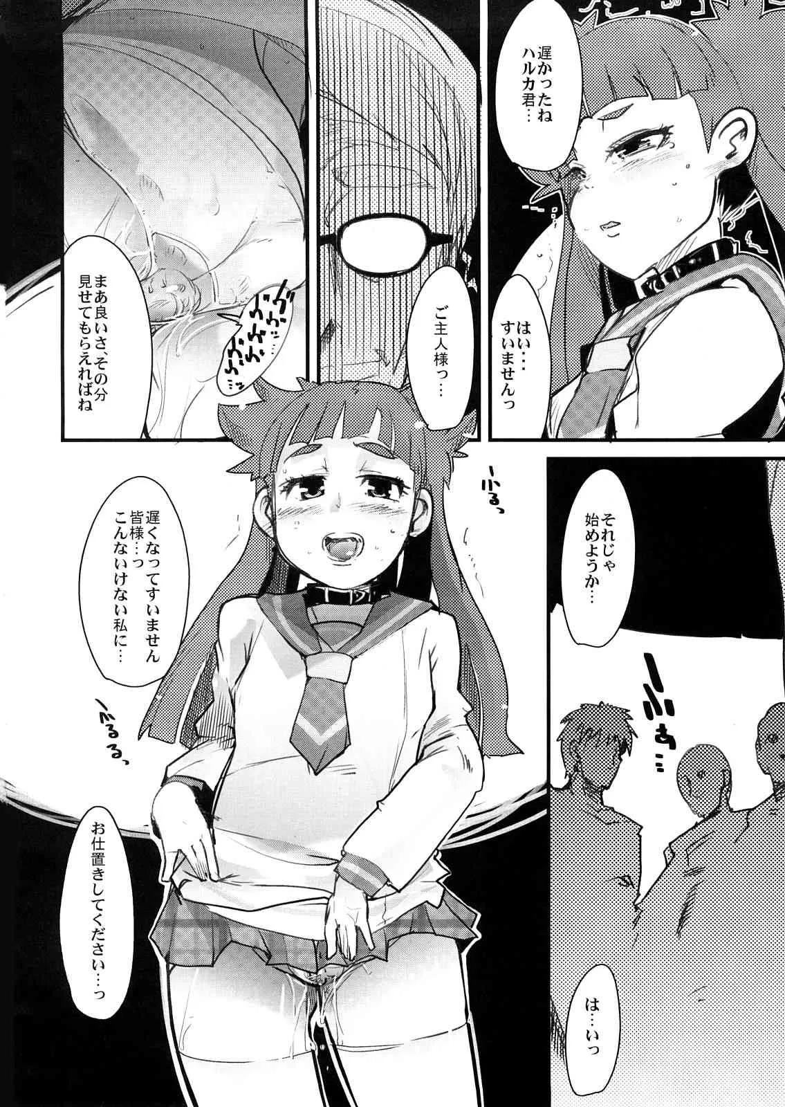 (サンクリ38) [ブロンコ一人旅 (内々欅, ZOOD)] DSって面白いゲームが多くて素敵 (高速カードバトル カードヒーロー)_5