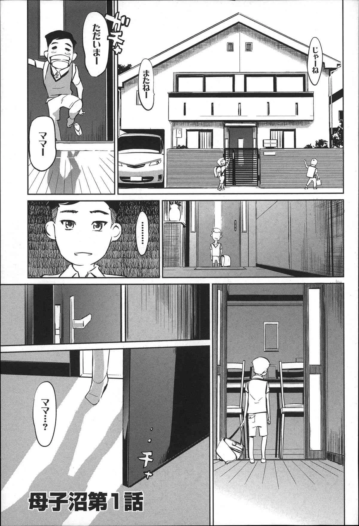 [Clone人間] 蜜母の告白_8