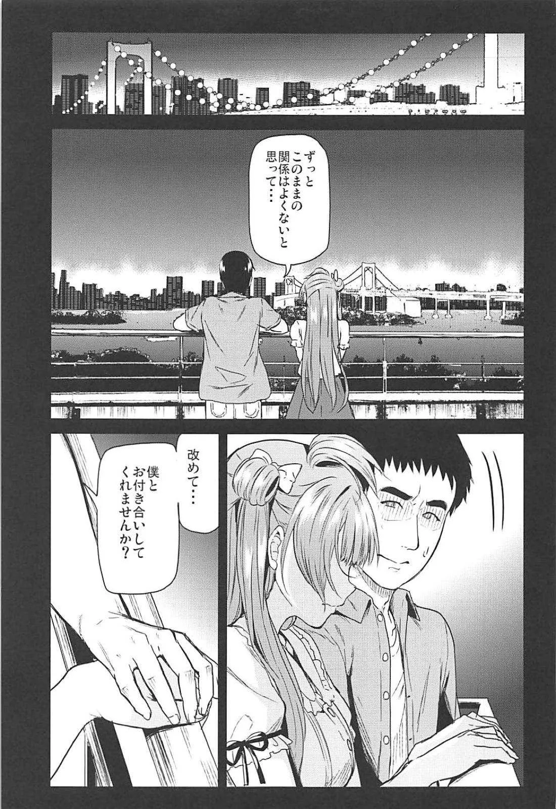 (C94) [第6基地 (キチロク)] 女子大生南ことりのヤリサー事件簿Case.3 (ラブライブ!)_2