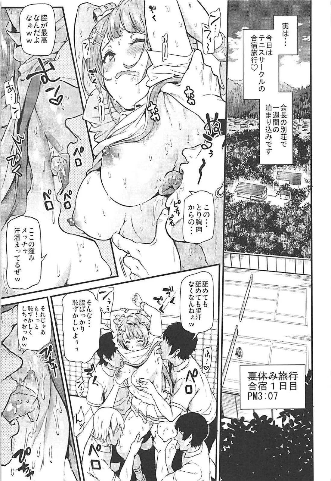 (C94) [第6基地 (キチロク)] 女子大生南ことりのヤリサー事件簿Case.3 (ラブライブ!)_8