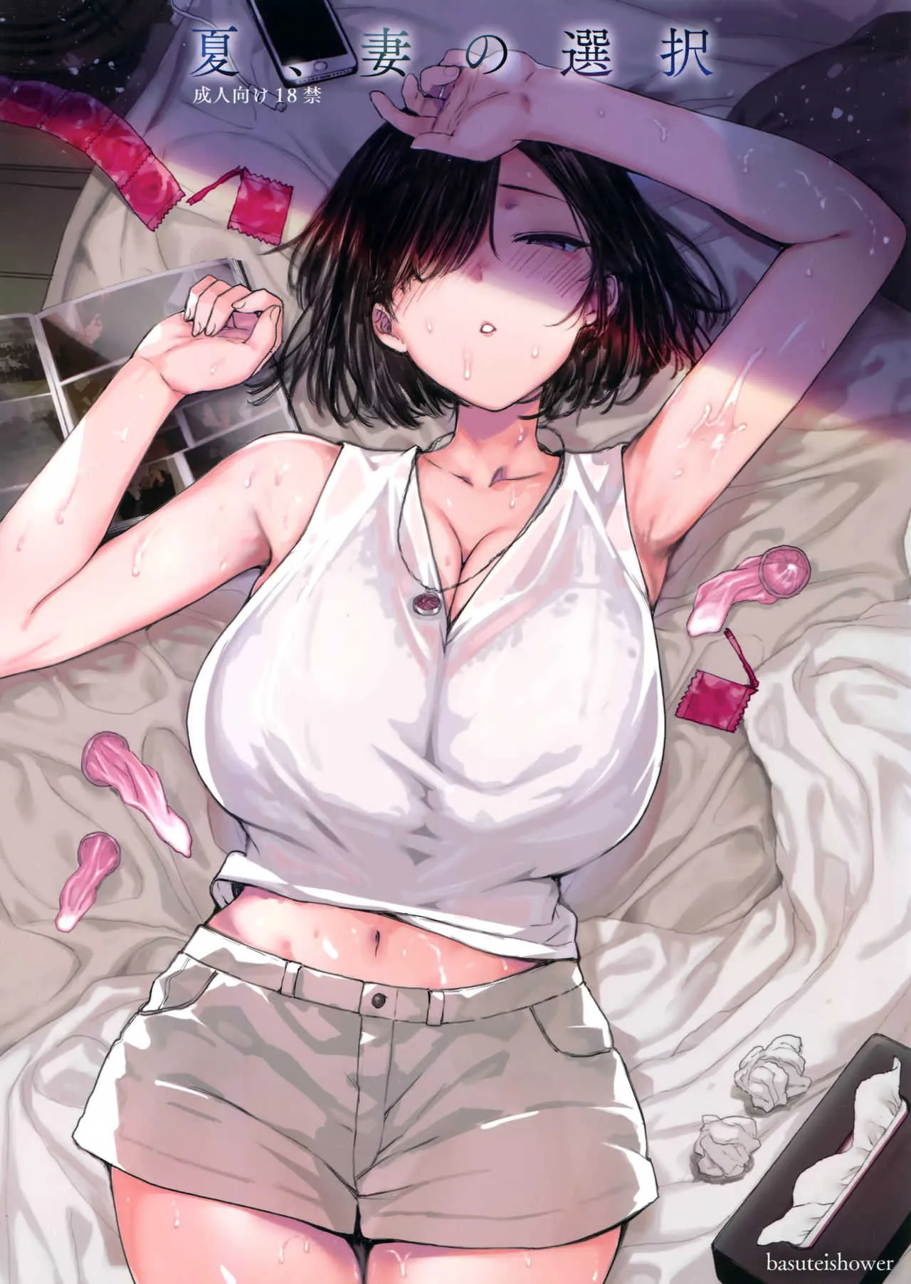 (C94) [バス停シャワー (桂井よしあき)] 夏、妻の選択