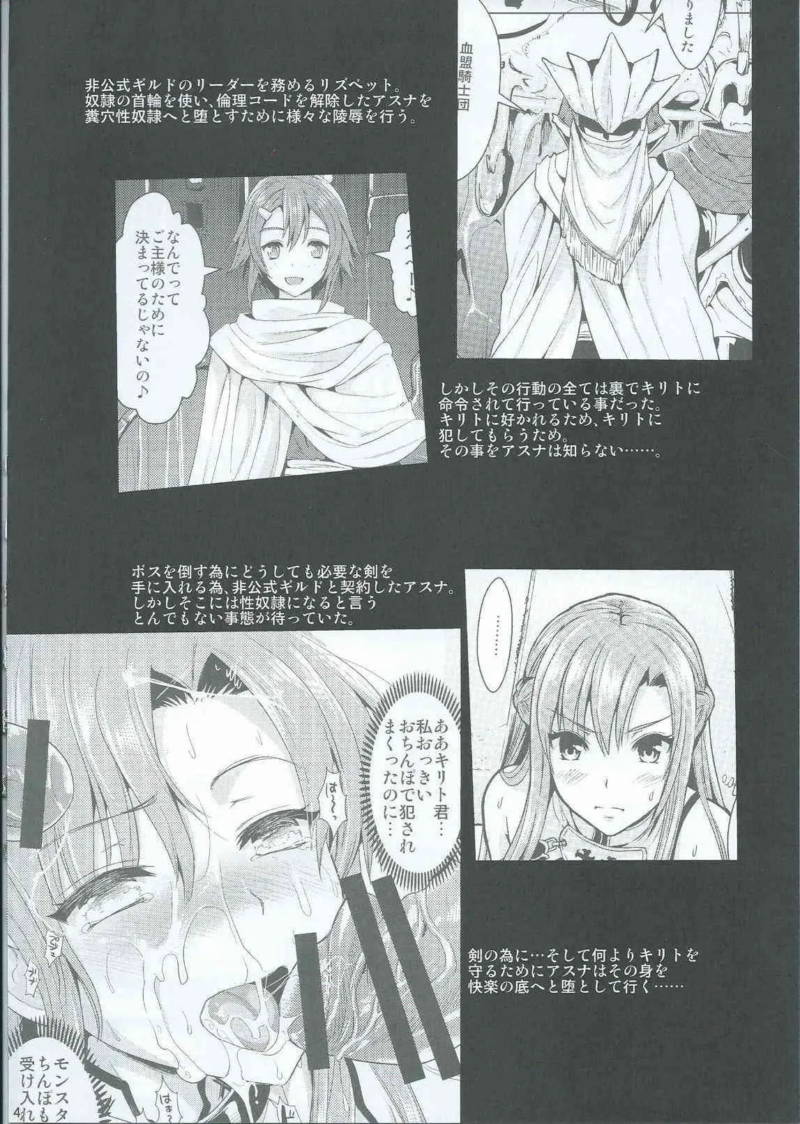 [ユリルラリカ (小島紗, Lazu)] 狩娘性交II 番外編 (ソードアート・オンライン)_3