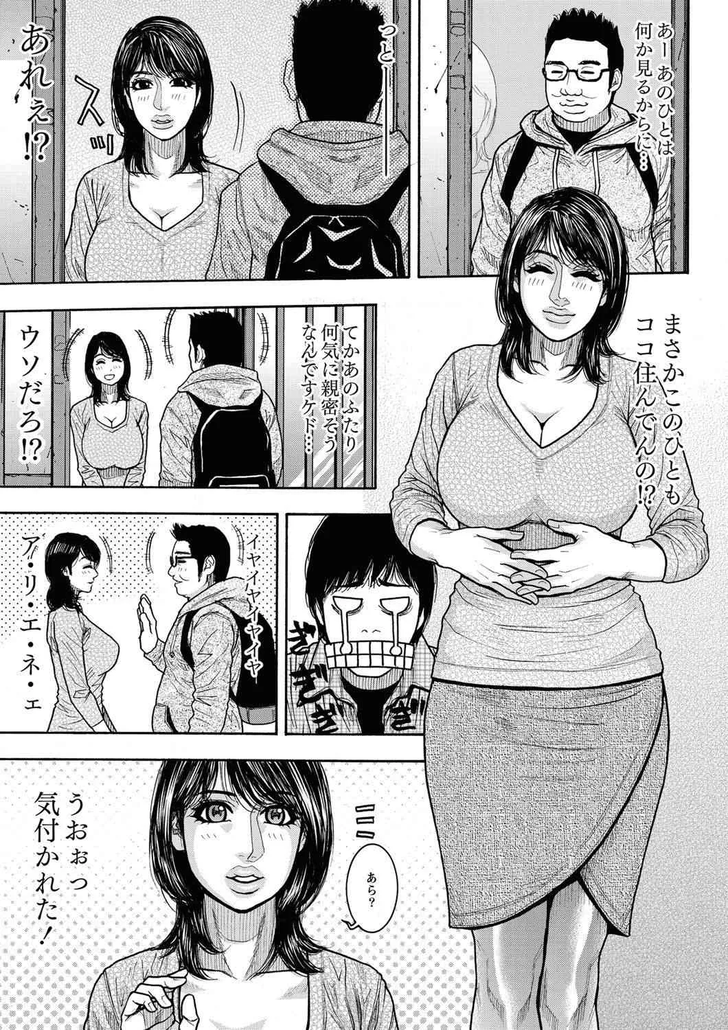 [琴吹かづき] シェアハウスへようこそ 第1-4話_3