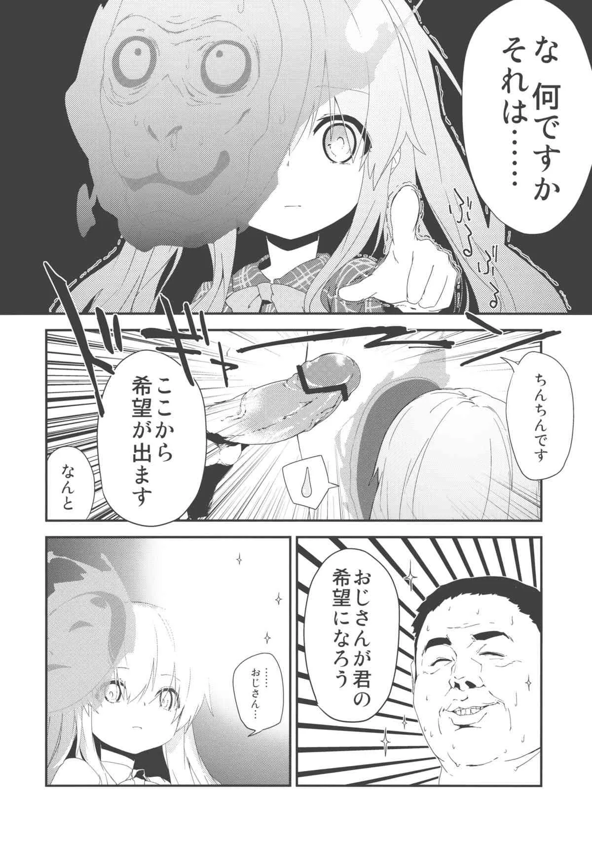 (コミコミ17) [ドットエイト (さわやか鮫肌, けだま)] こころちゃんよすぎてすぐでた (東方Project)_4