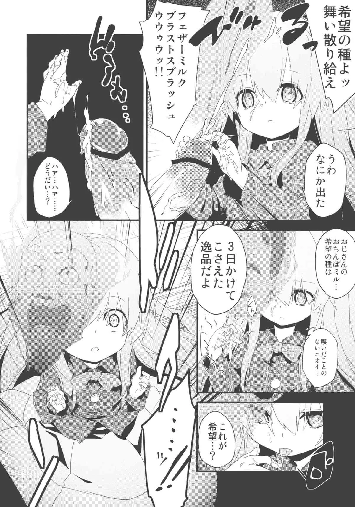 (コミコミ17) [ドットエイト (さわやか鮫肌, けだま)] こころちゃんよすぎてすぐでた (東方Project)_6