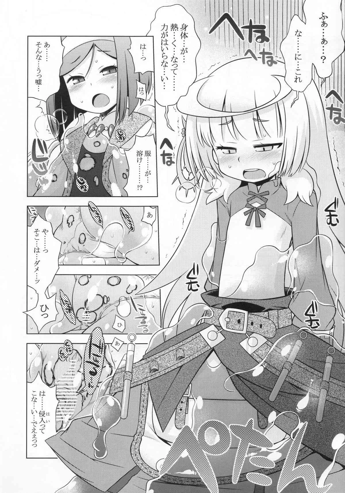 (サンクリ53) [かぜうま (南☆)] ノーラのあのね (ノーラと刻の工房)_5