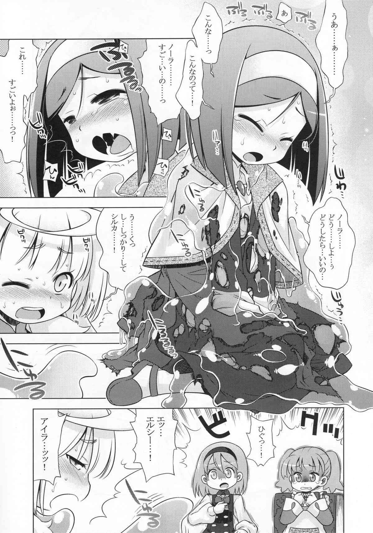 (サンクリ53) [かぜうま (南☆)] ノーラのあのね (ノーラと刻の工房)_6