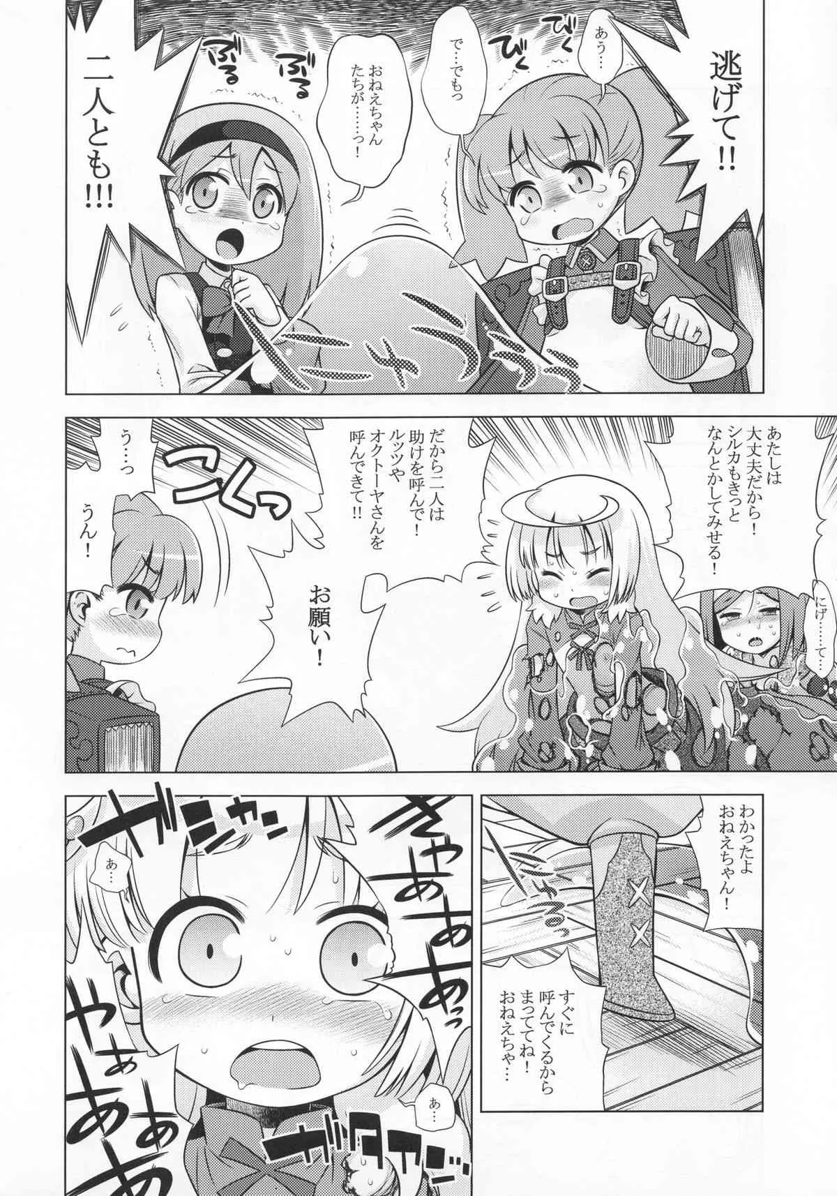 (サンクリ53) [かぜうま (南☆)] ノーラのあのね (ノーラと刻の工房)_7