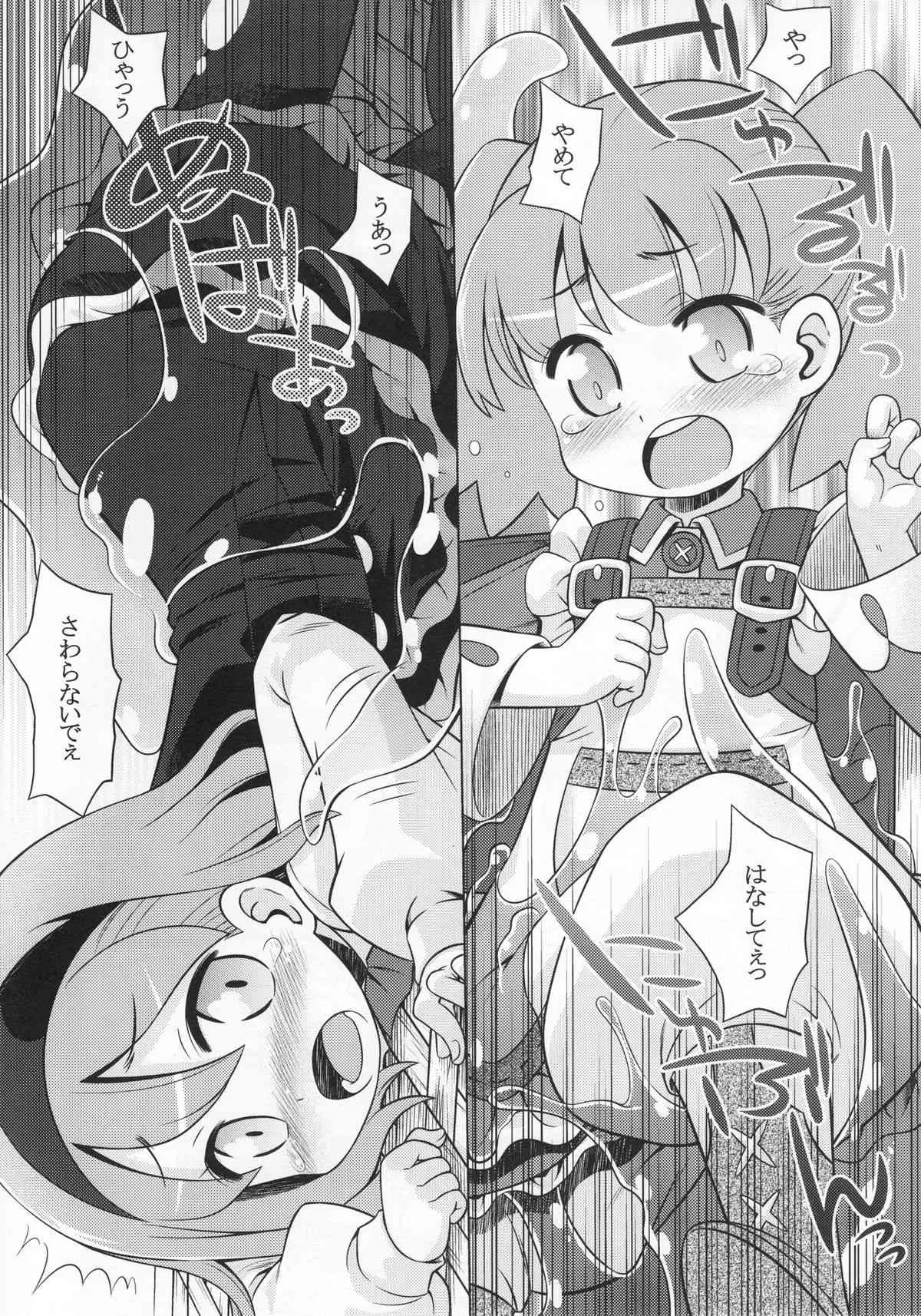 (サンクリ53) [かぜうま (南☆)] ノーラのあのね (ノーラと刻の工房)_8