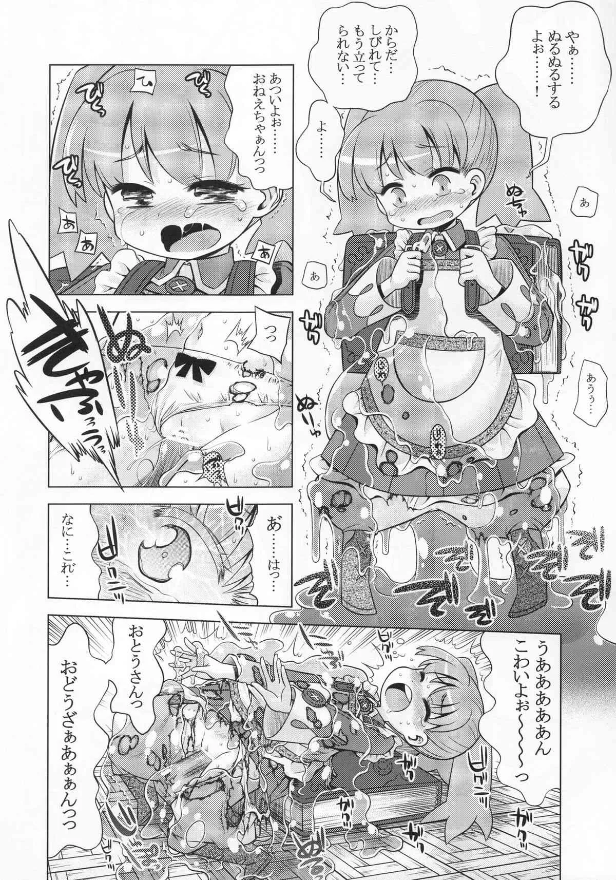 (サンクリ53) [かぜうま (南☆)] ノーラのあのね (ノーラと刻の工房)_9