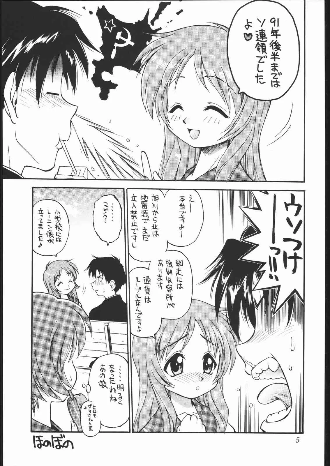 (C61) [ででぽっぽ (えびふらい, ねりわさび)] あまくだり [2001ver] (よろず)_4