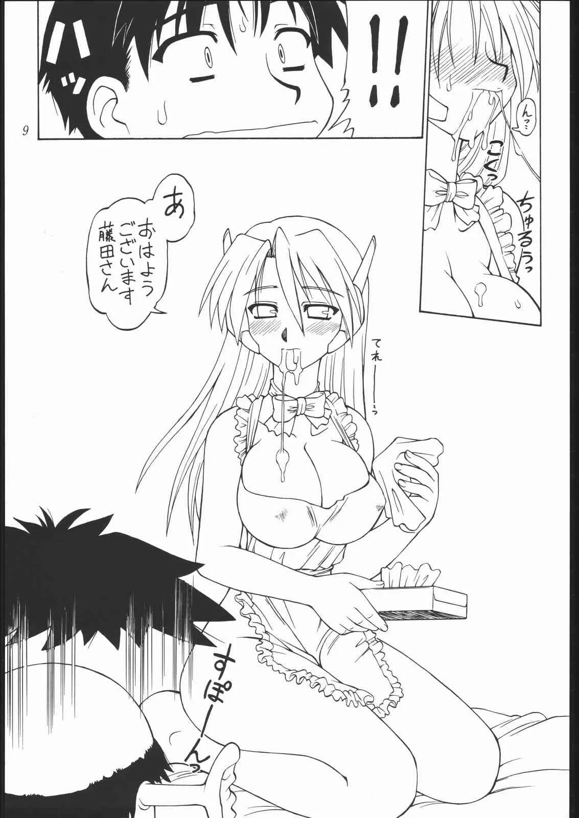 (C61) [ででぽっぽ (えびふらい, ねりわさび)] あまくだり [2001ver] (よろず)_8