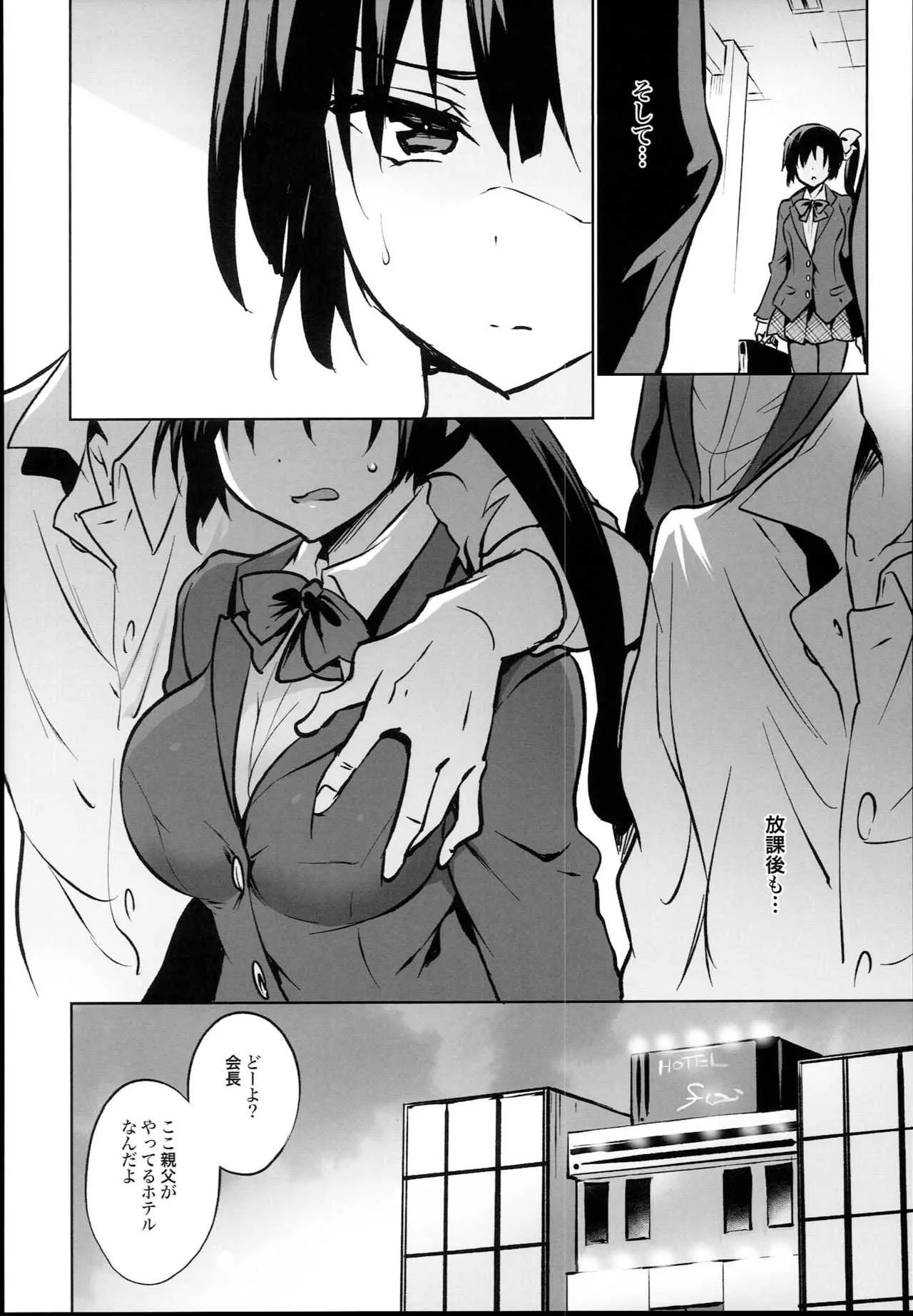 (C94) [乙女気分 (三色網戸。)] 学校で性春!15_6