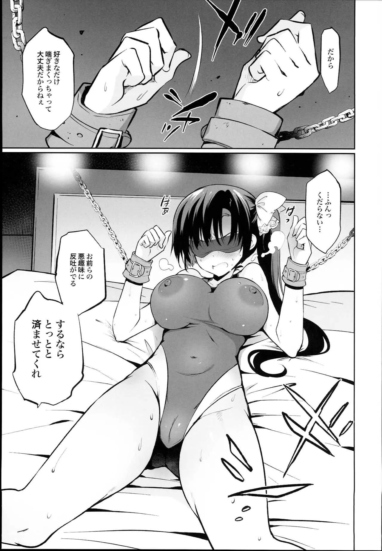 (C94) [乙女気分 (三色網戸。)] 学校で性春!15_7