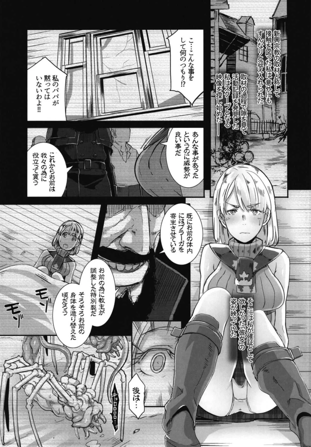 [EROQUIS! (ブッチャーU)] GAME OVERS (バイオハザード) [DL版]_3