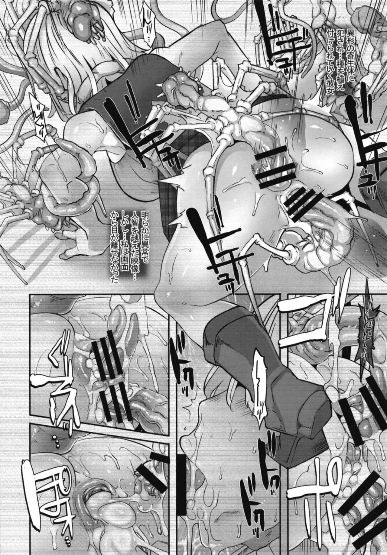 [EROQUIS! (ブッチャーU)] GAME OVERS (バイオハザード) [DL版]_6