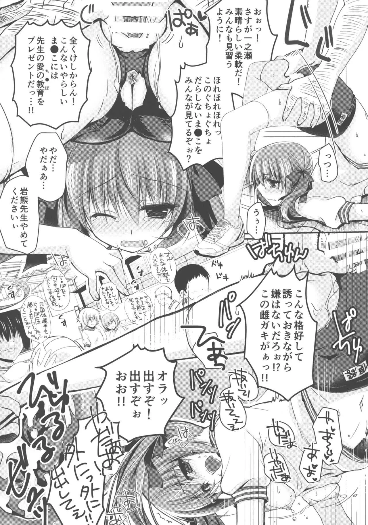 (C92) [NANACAN (ななかまい)] 妹調教日記 and more √BE 学園の犬2_4