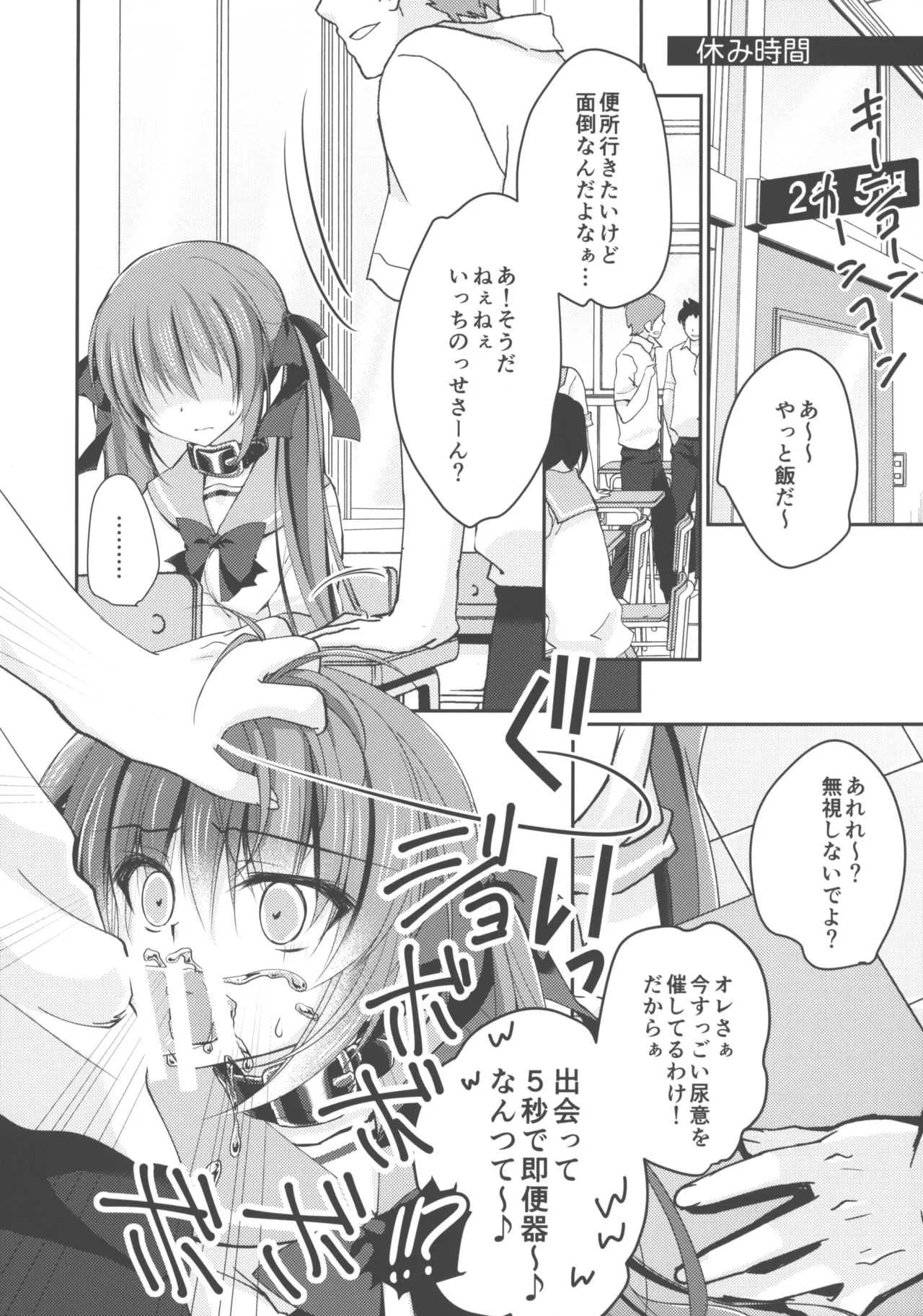 (C92) [NANACAN (ななかまい)] 妹調教日記 and more √BE 学園の犬2_5