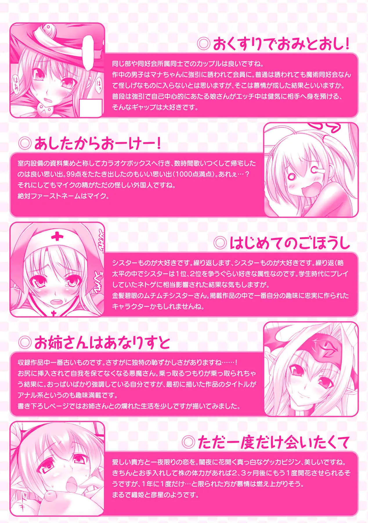 [太平さんせっと] 乳感スクイーズ デジタル版_3