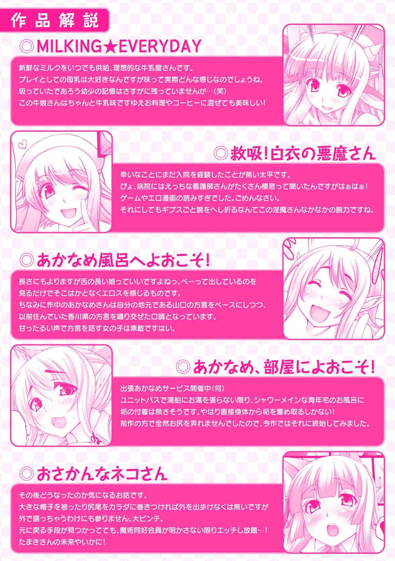 [太平さんせっと] 乳感スクイーズ デジタル版_4