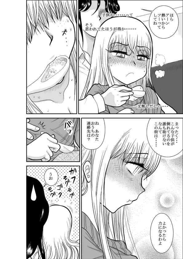 [FAKE庵] ろりたん 蝶々探偵事務所 ターニャ・バラノフスキー・楠_10