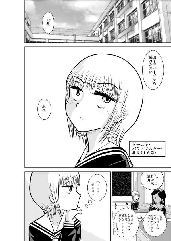 [FAKE庵] ろりたん 蝶々探偵事務所 ターニャ・バラノフスキー・楠_2