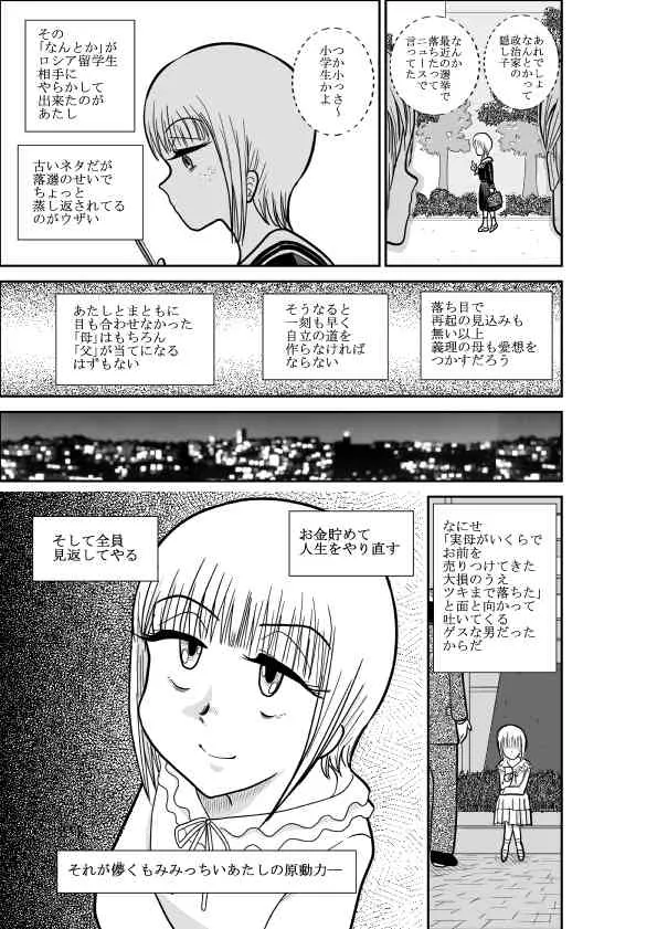 [FAKE庵] ろりたん 蝶々探偵事務所 ターニャ・バラノフスキー・楠_3