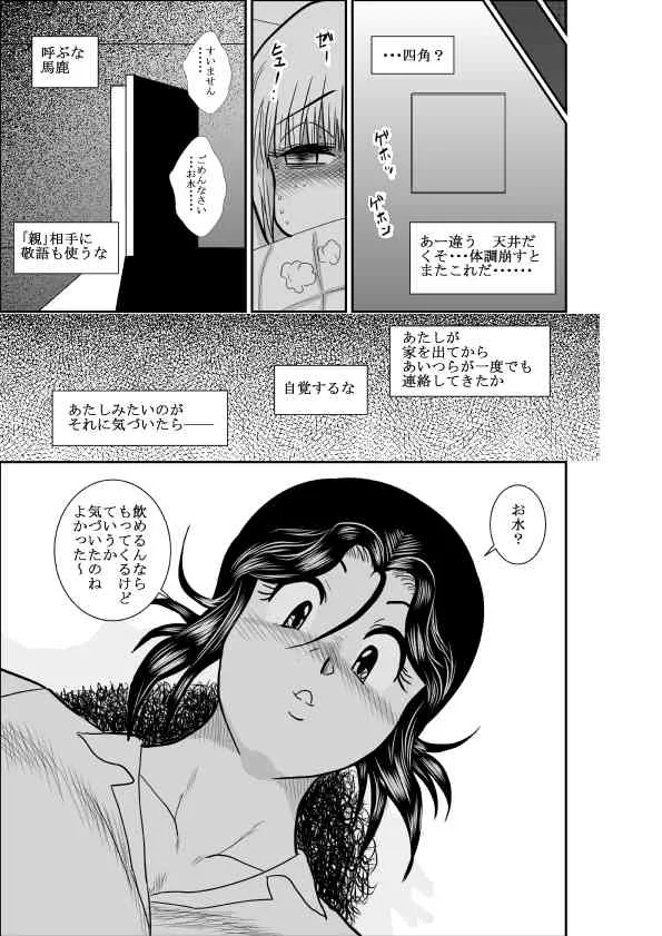 [FAKE庵] ろりたん 蝶々探偵事務所 ターニャ・バラノフスキー・楠_7