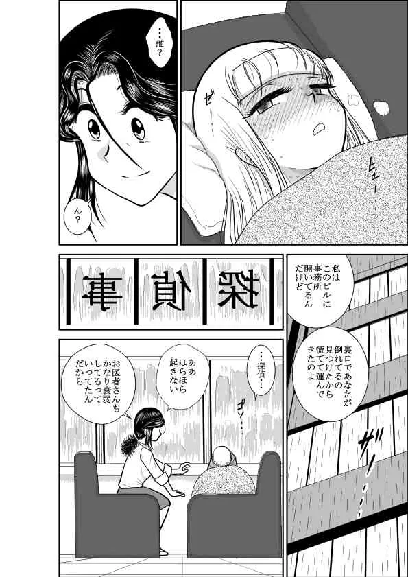 [FAKE庵] ろりたん 蝶々探偵事務所 ターニャ・バラノフスキー・楠_8