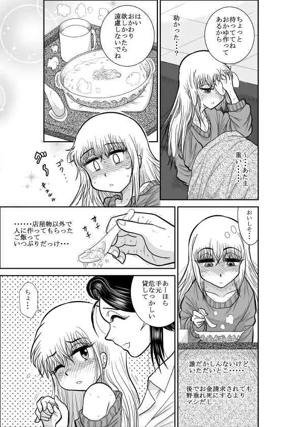 [FAKE庵] ろりたん 蝶々探偵事務所 ターニャ・バラノフスキー・楠_9