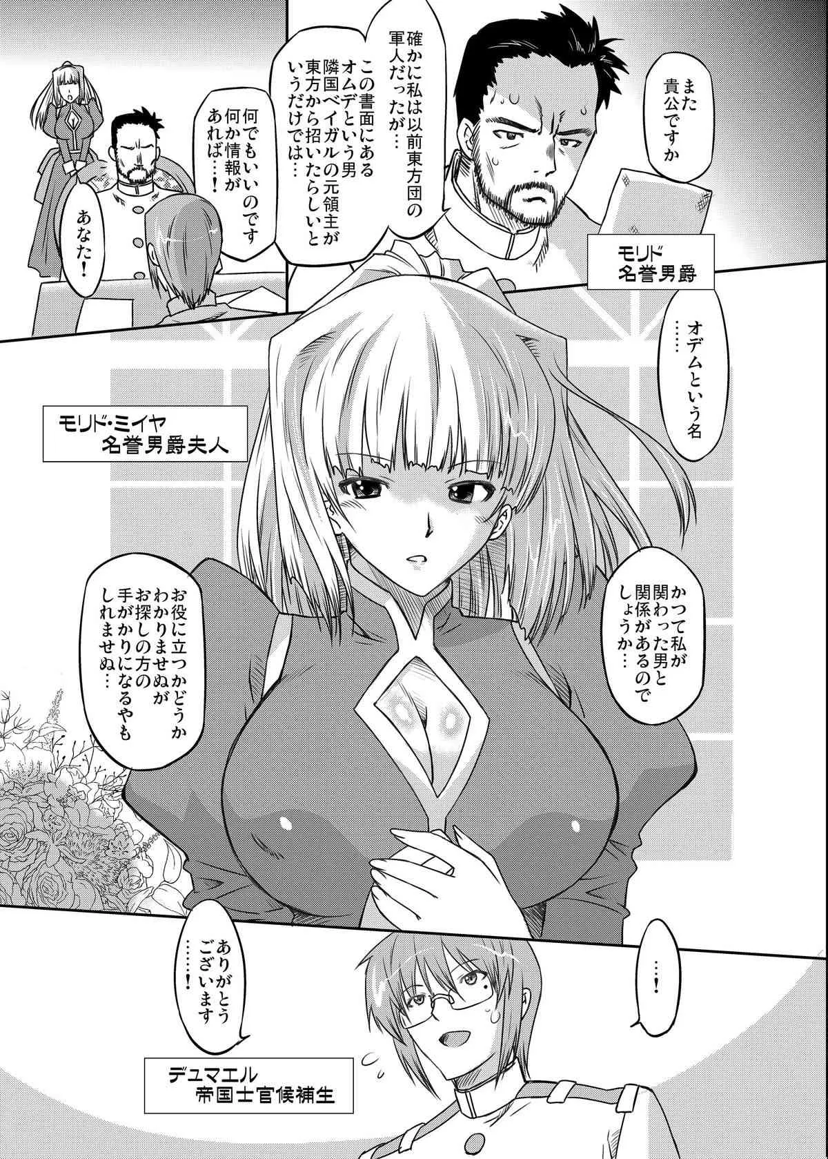 [おおた堂 (おおたたけし)] White Passion ミルキーペイン [DL版]_6