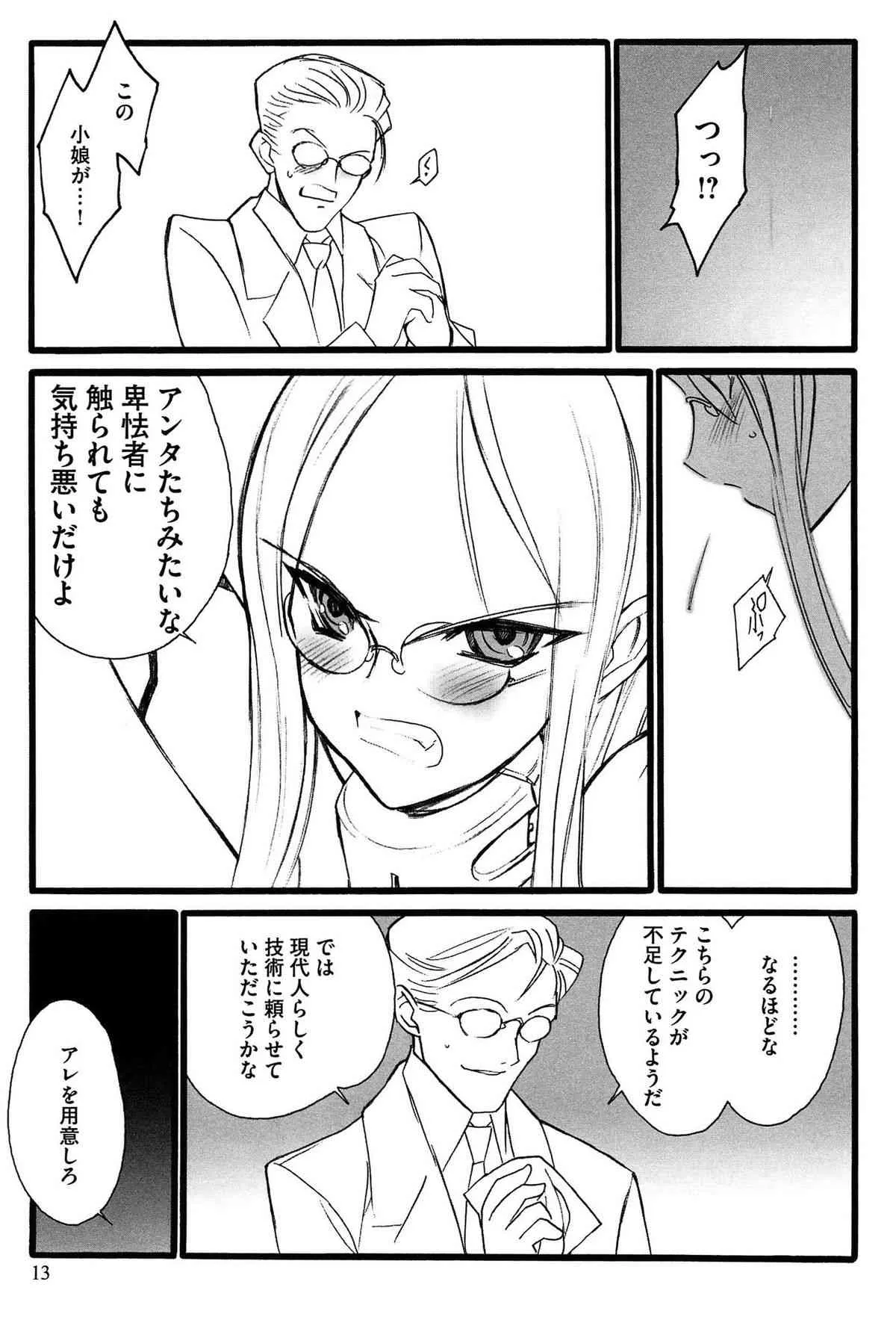 [希有馬] EROフィギュア (上)_8