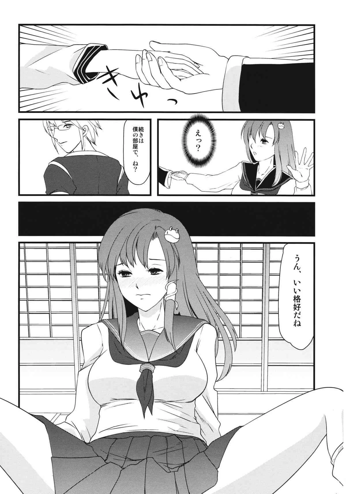 (C87) [Pluie Neigeuse (石切穂帆)] 早苗ちゃんのXXX (東方Project)_8