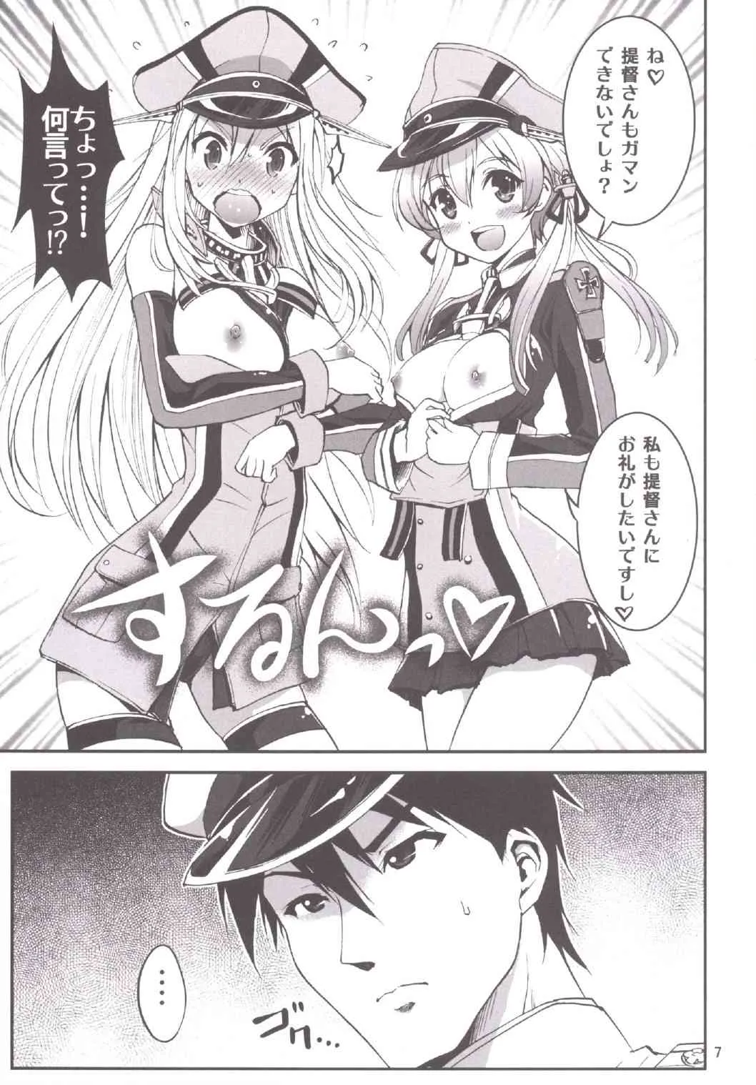 (C87) [早朝バズーカ (椿山パリィ)] 艦娘の皆さ～ん 愛してま～す! 2 (艦隊これくしょん -艦これ-)_9