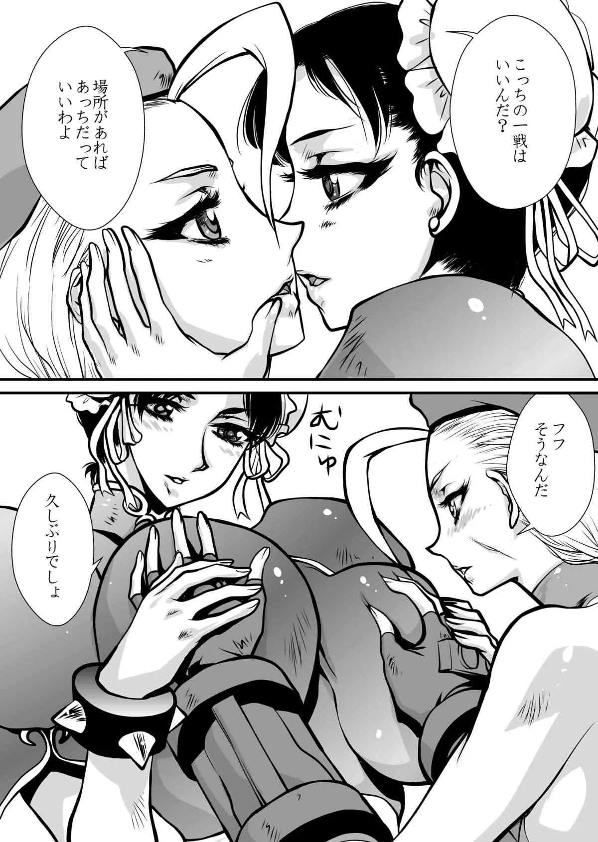 [悠理愛個人誌会 (悠理愛)] BUSTER (ストリートファイター) [DL版]_7