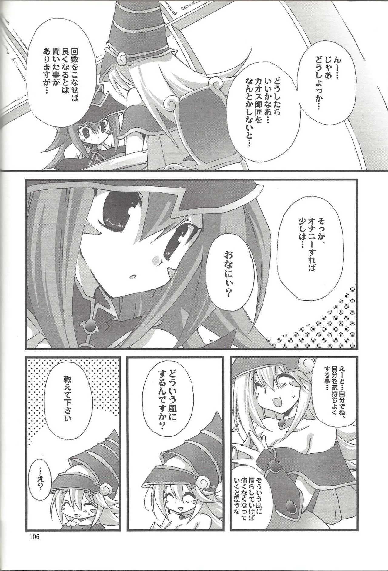 (C76) [TAKANAEDOKO (Takanae Kyourin)] ENDLESS MY WIN! (Yu-Gi-Oh!)_7