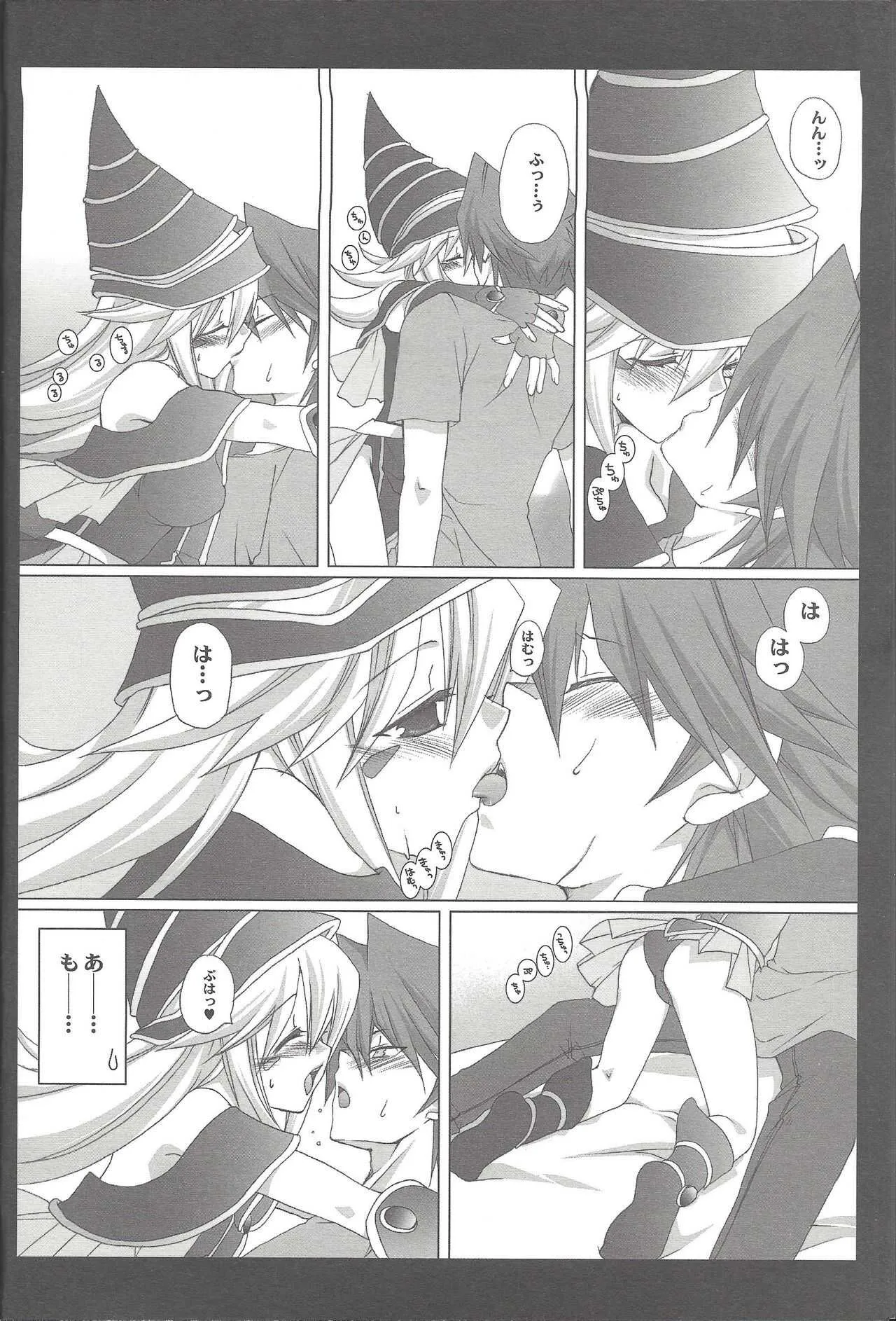 (C76) [TAKANAEDOKO (Takanae Kyourin)] ENDLESS MY WIN! (Yu-Gi-Oh!)_3