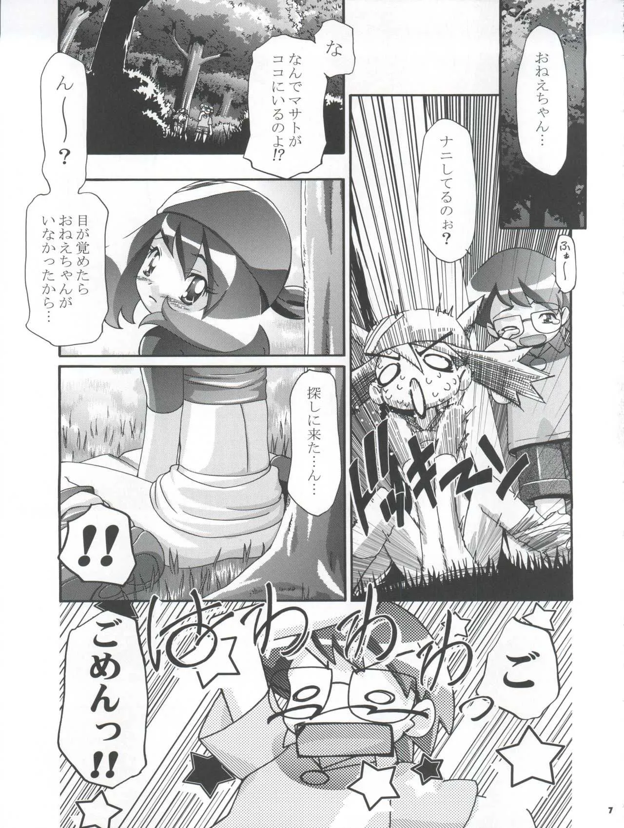 (C66) [ギャンブラー倶楽部 (香坂純)] PM GALS! (ポケットモンスター)_7