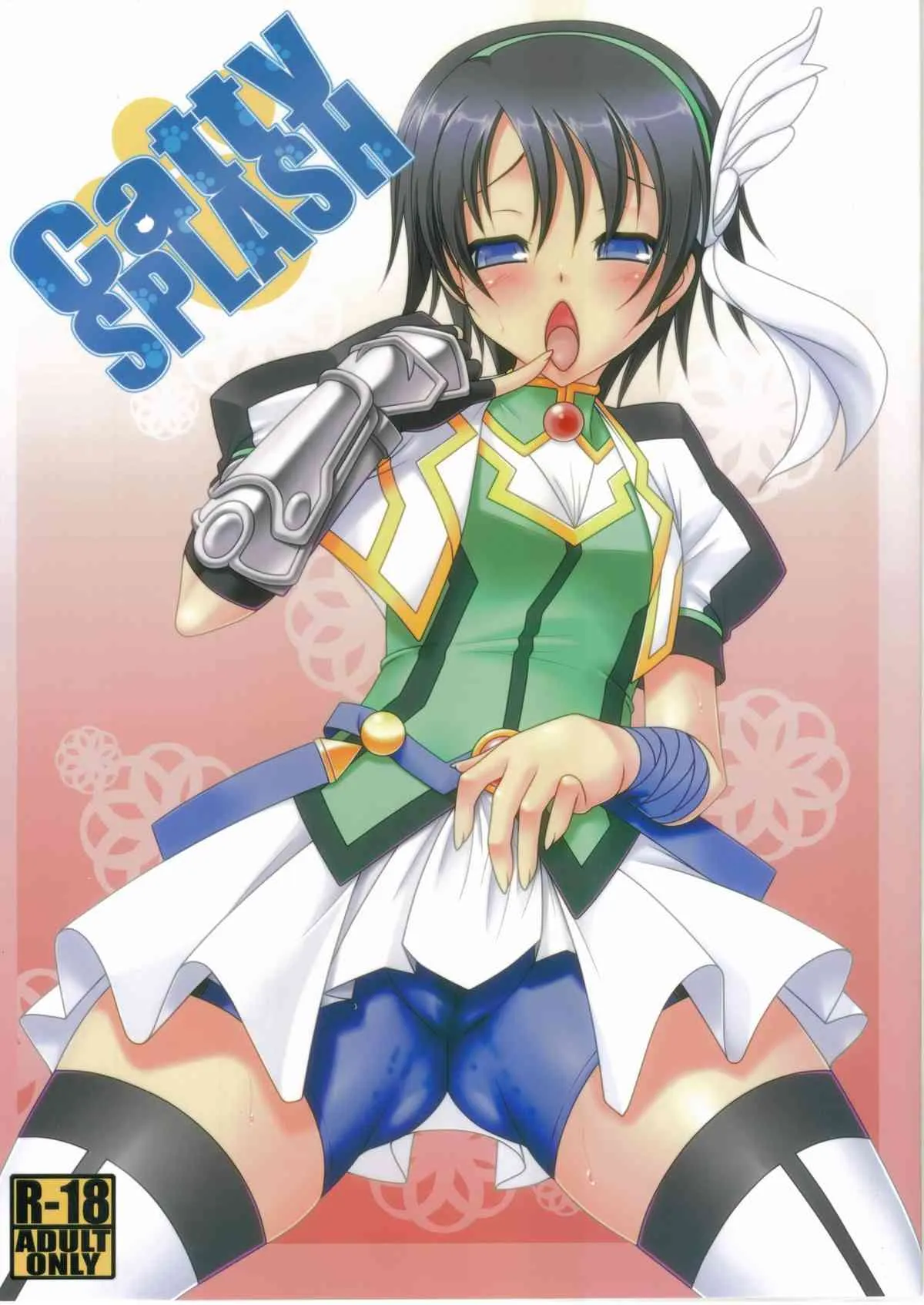 (C83) [野麦茶 (綺人)] Catty SPLASH (DOG DAYS)
