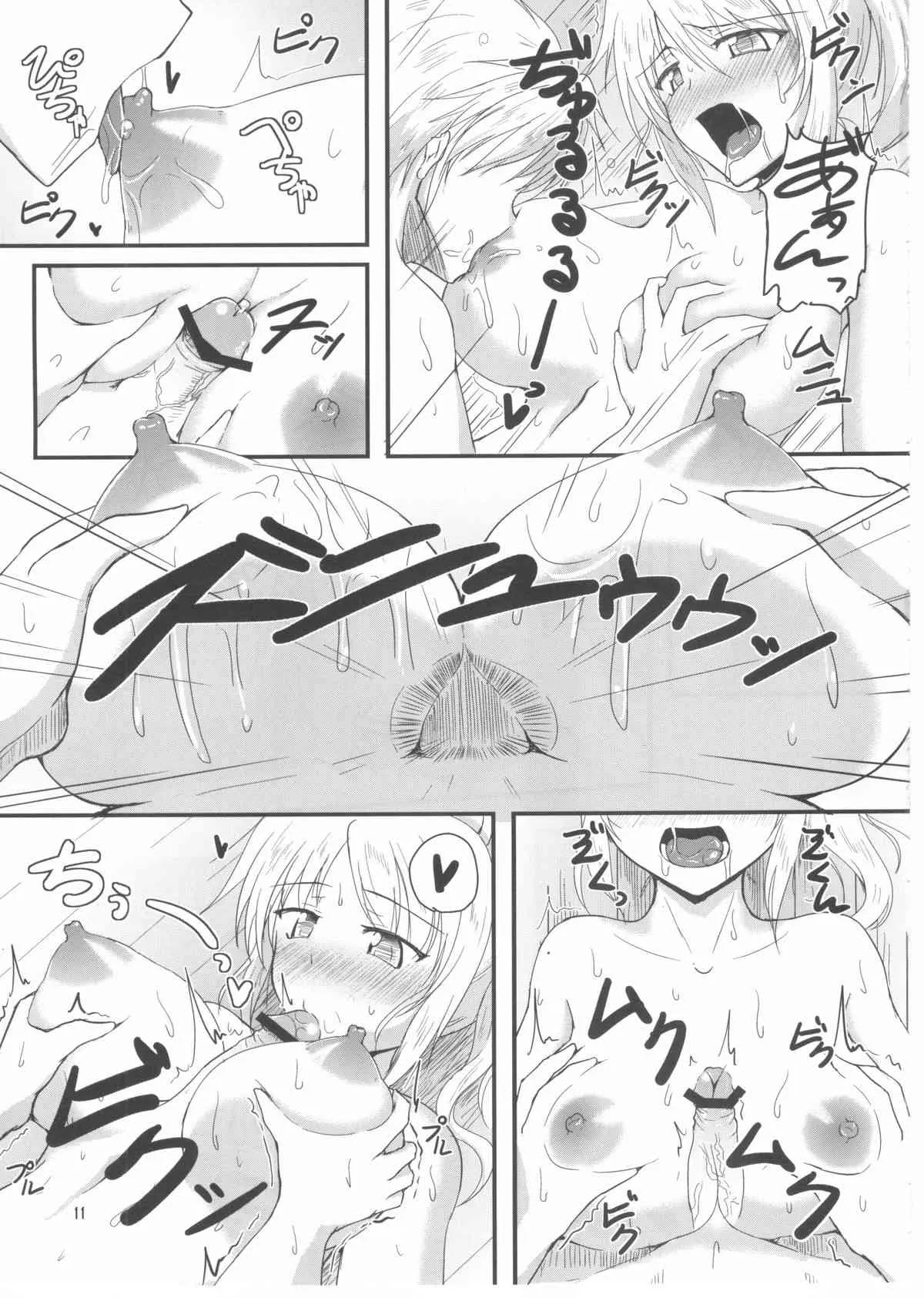 (サンクリ57) [布の家 (むーんらいと)] ゆきかぜびより。 (DOG DAYS)_10