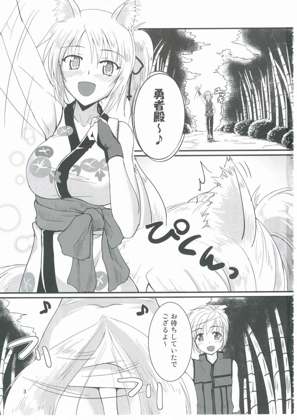 (サンクリ57) [布の家 (むーんらいと)] ゆきかぜびより。 (DOG DAYS)_2
