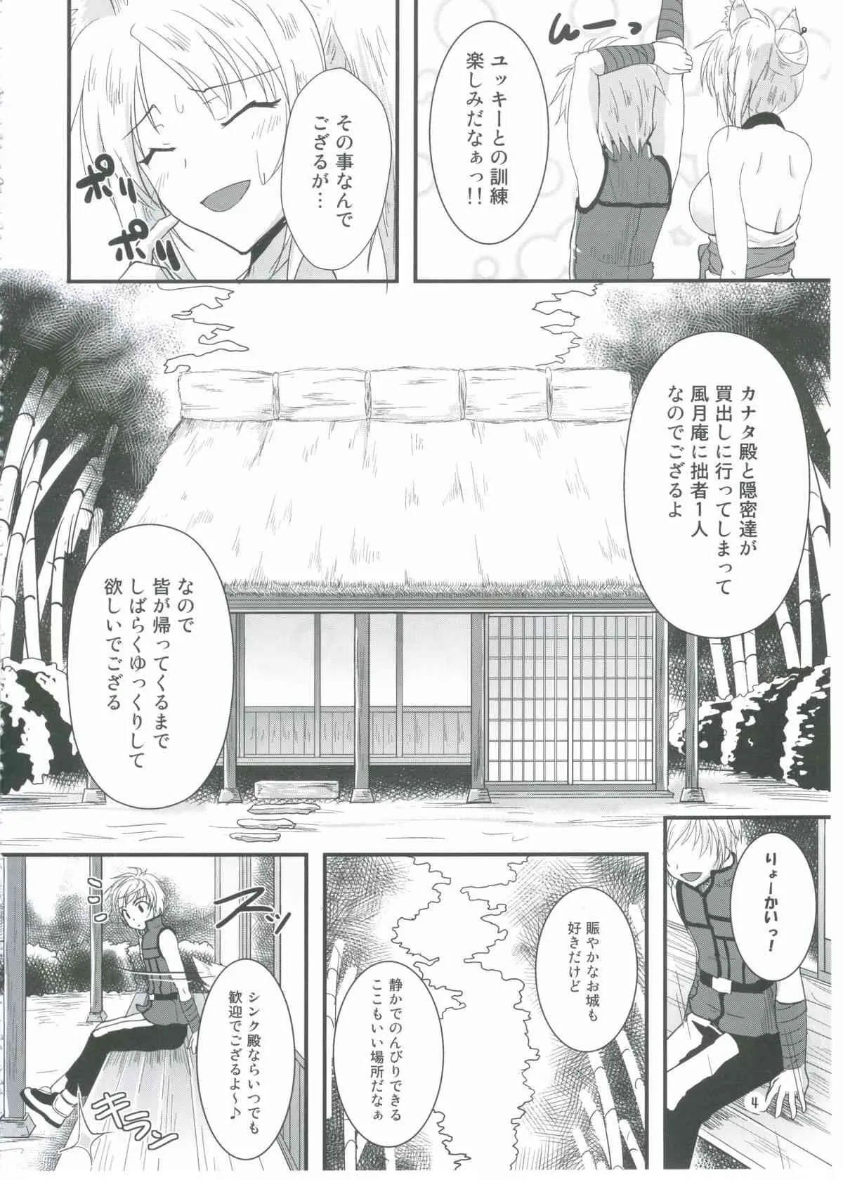(サンクリ57) [布の家 (むーんらいと)] ゆきかぜびより。 (DOG DAYS)_3