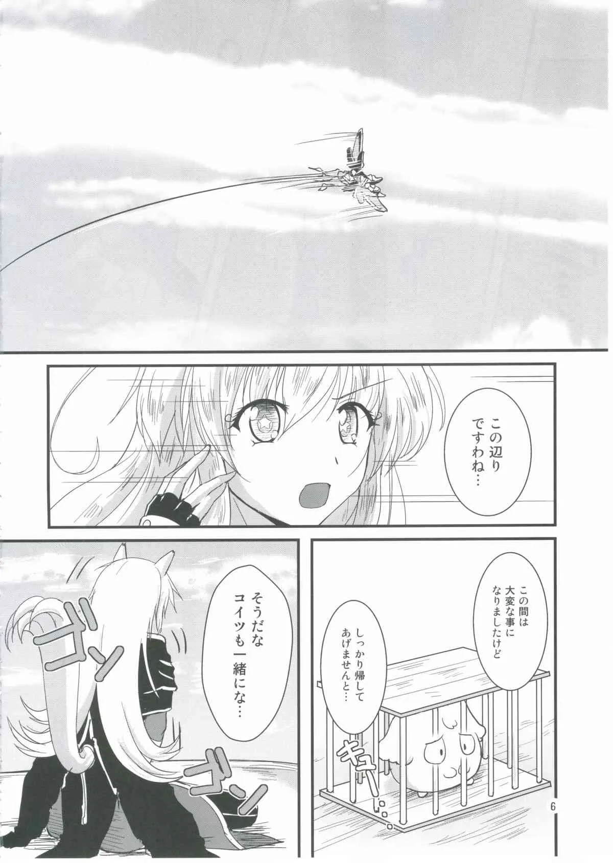 (サンクリ57) [布の家 (むーんらいと)] ゆきかぜびより。 (DOG DAYS)_5