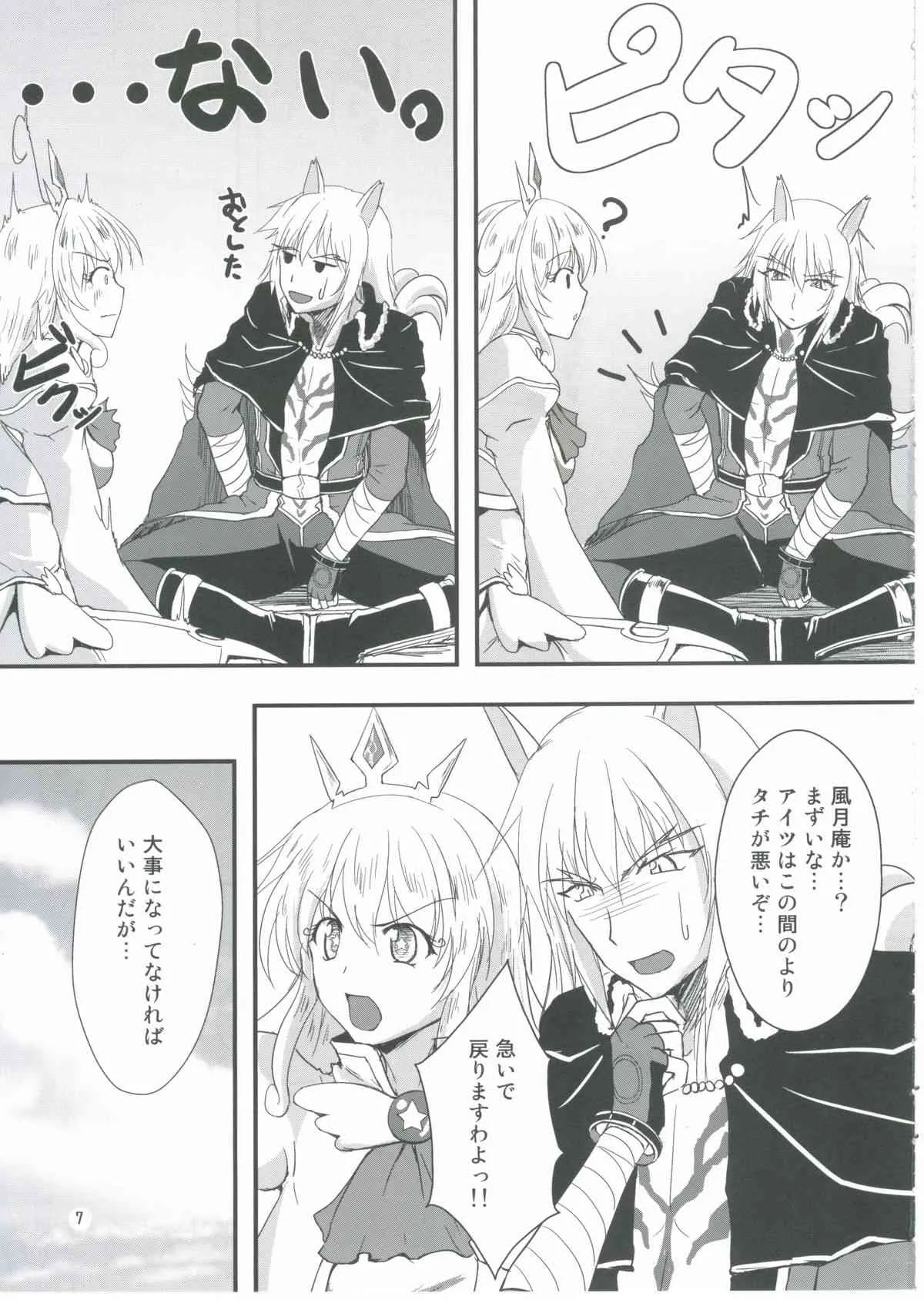 (サンクリ57) [布の家 (むーんらいと)] ゆきかぜびより。 (DOG DAYS)_6