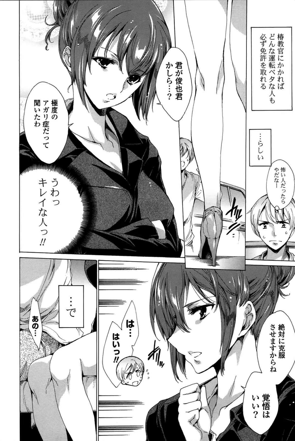 [由雅なおは] ハピワクガールズ_9