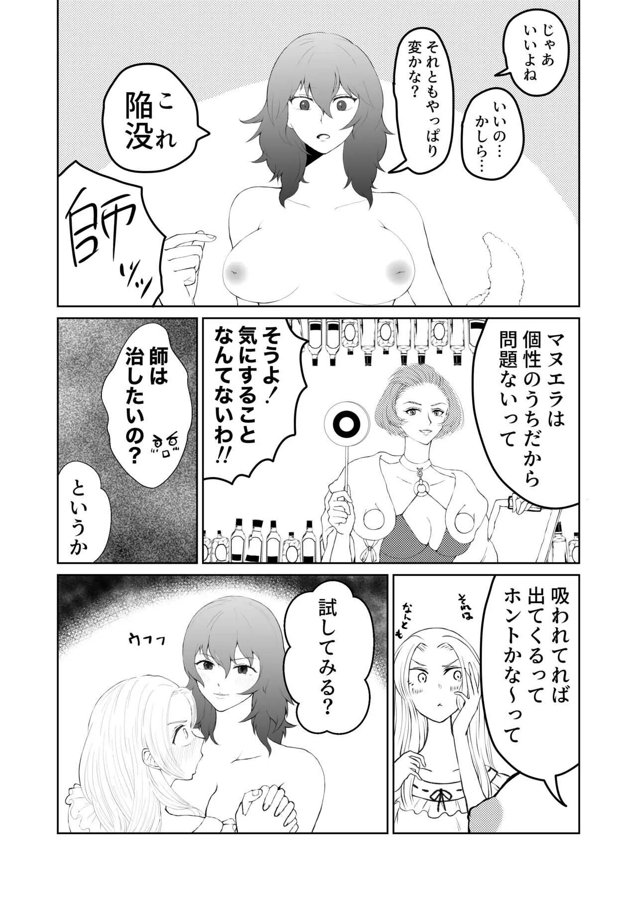 [らむ] レスエデ漫画『寝かしつけ』_3